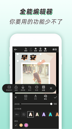 软件功能配图1