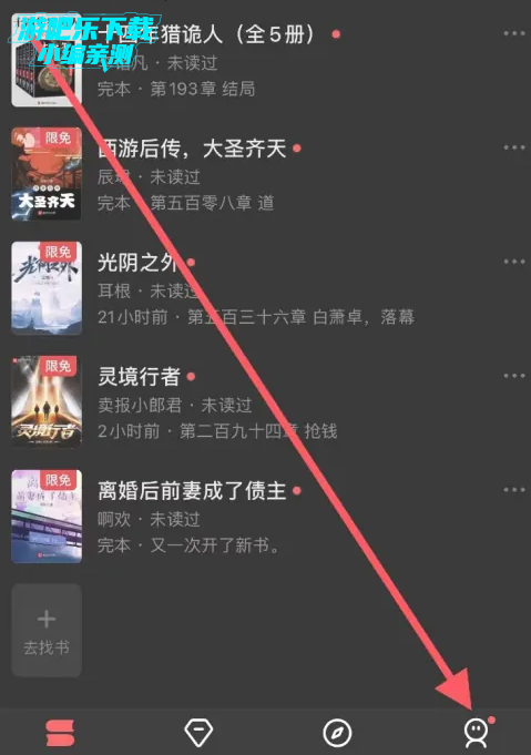 起点读书永久免费版下载