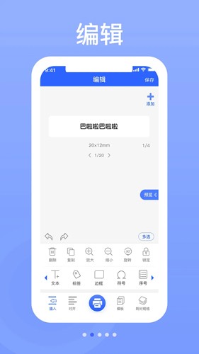 硕方打印最新版 v1.12.2