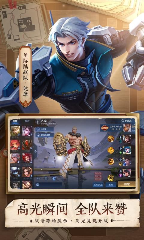 亚瑟助手