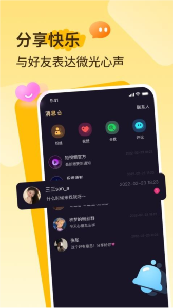 抖爸爸app v3.2.8
