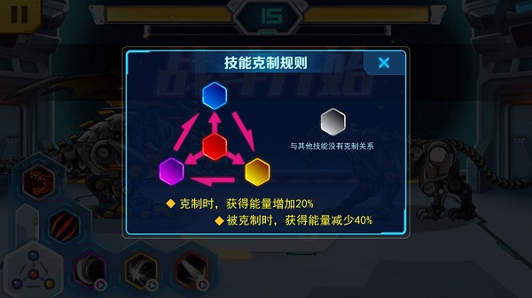机甲斗兽场免广告版游戏截图8