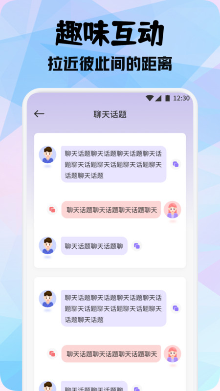 真实好友话术软件 v1.1