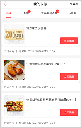 必胜客app14