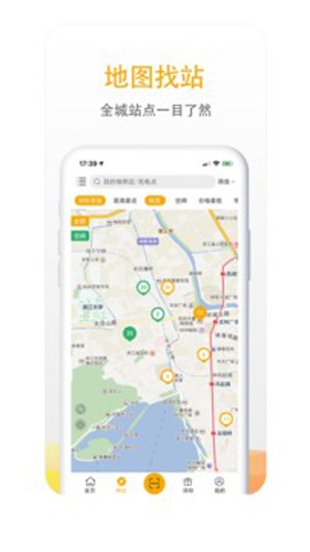 万马爱充电桩app v6.9.4