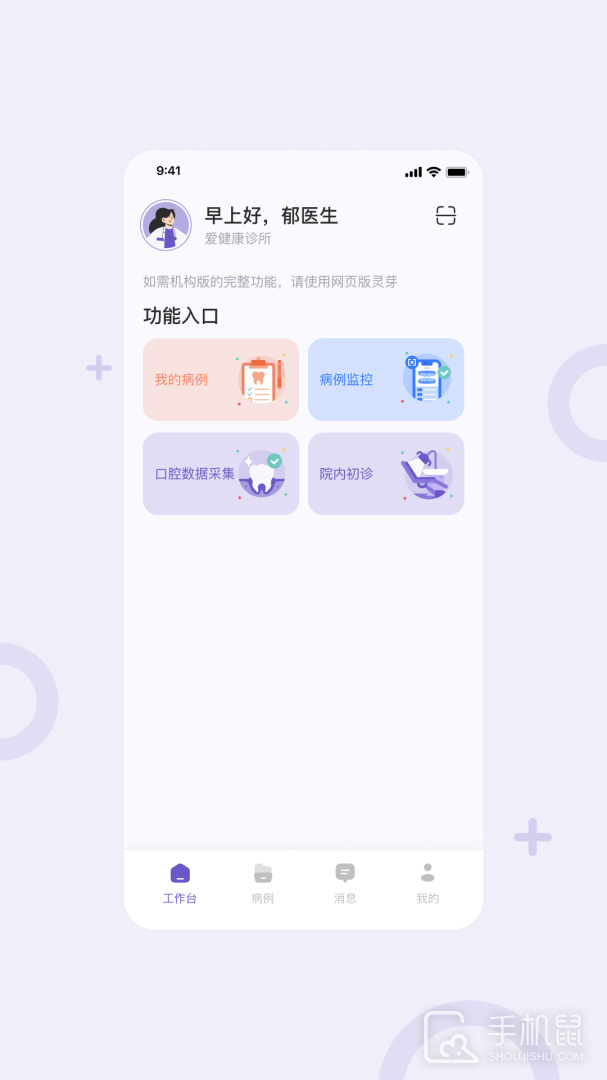 灵芽 v6.0.0