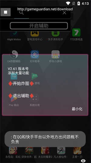 ca炸图辅助