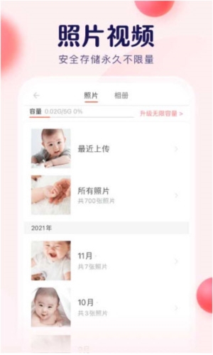 小时光