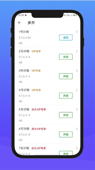 X8沙箱3