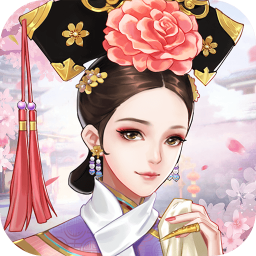 恋与清宫  V1.5.2下载