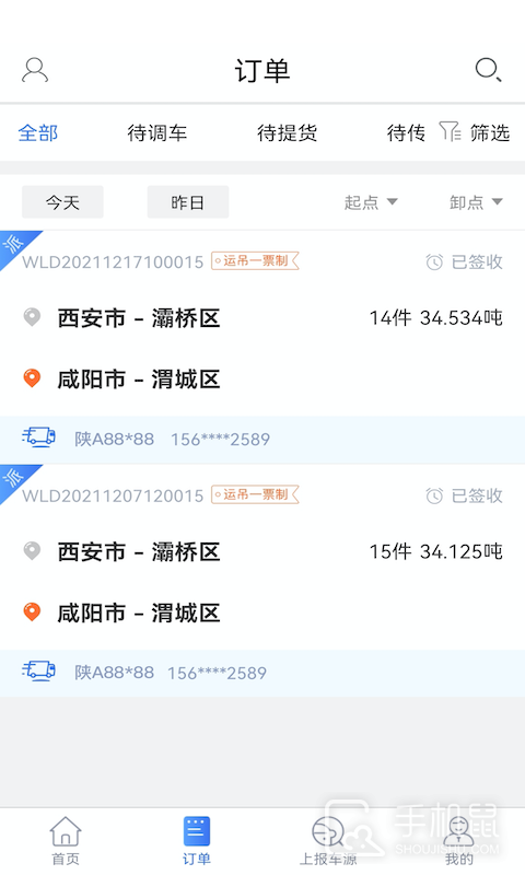 胖猫司机版 v2.19.2