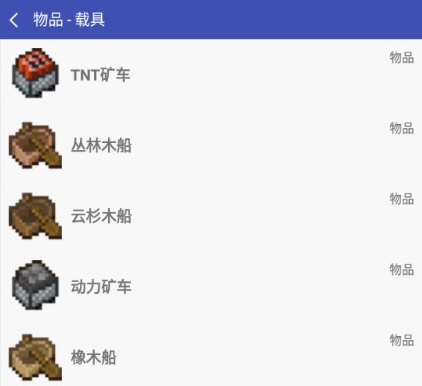 我的世界百科全书