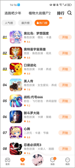 233小游戏