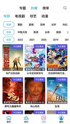 小度电视安卓版下载截图