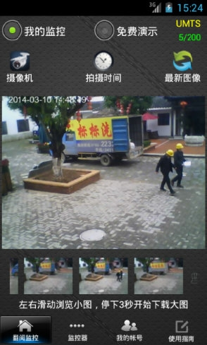 监控大师