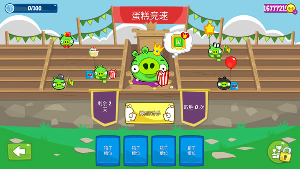 捣蛋猪汉化版