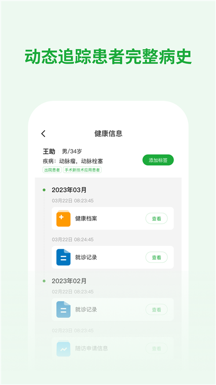 软件功能配图1
