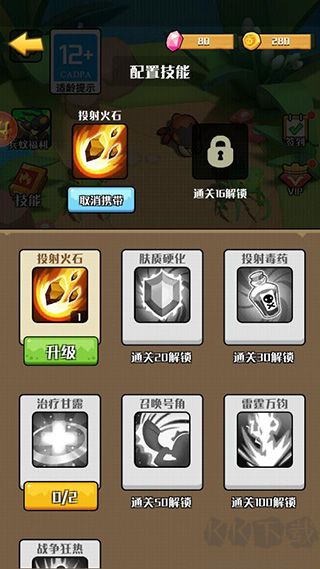 不要惹蚂蚁最新版 v2.0.3安卓版 