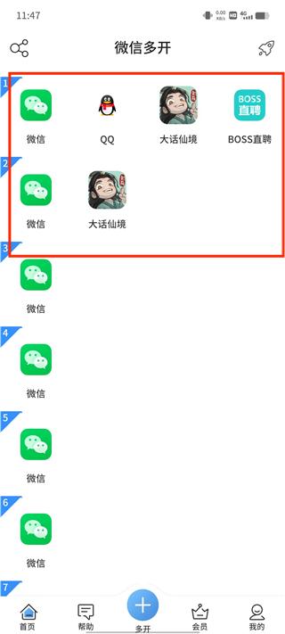 微分身版免费