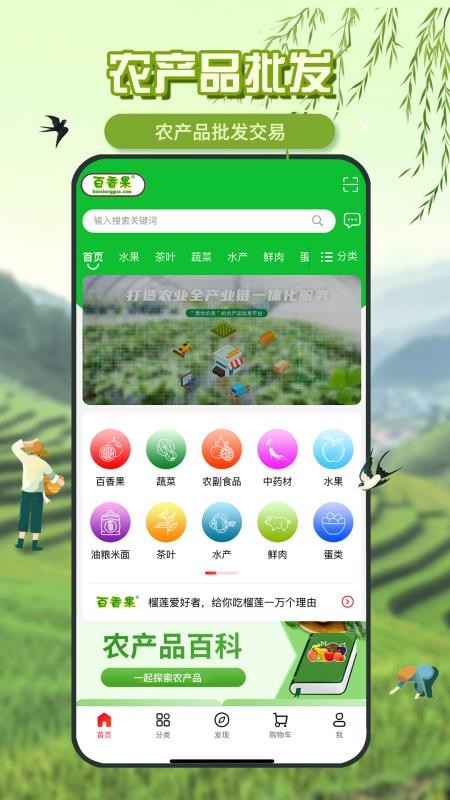 百香果官网版本