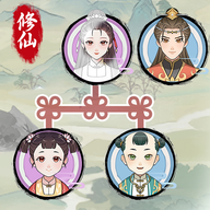 修仙世家模拟器单机版 v1.0.7安卓版 