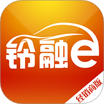 铃融e经销商最新版 V5.5.3下载