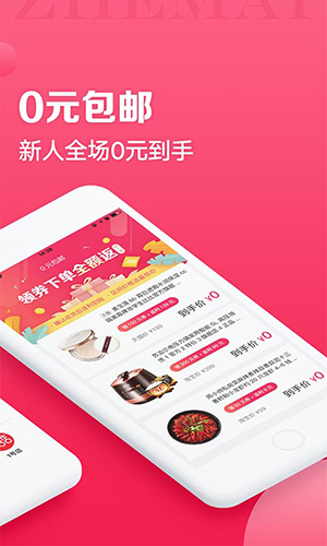 折买返利官方版 v9.2.0