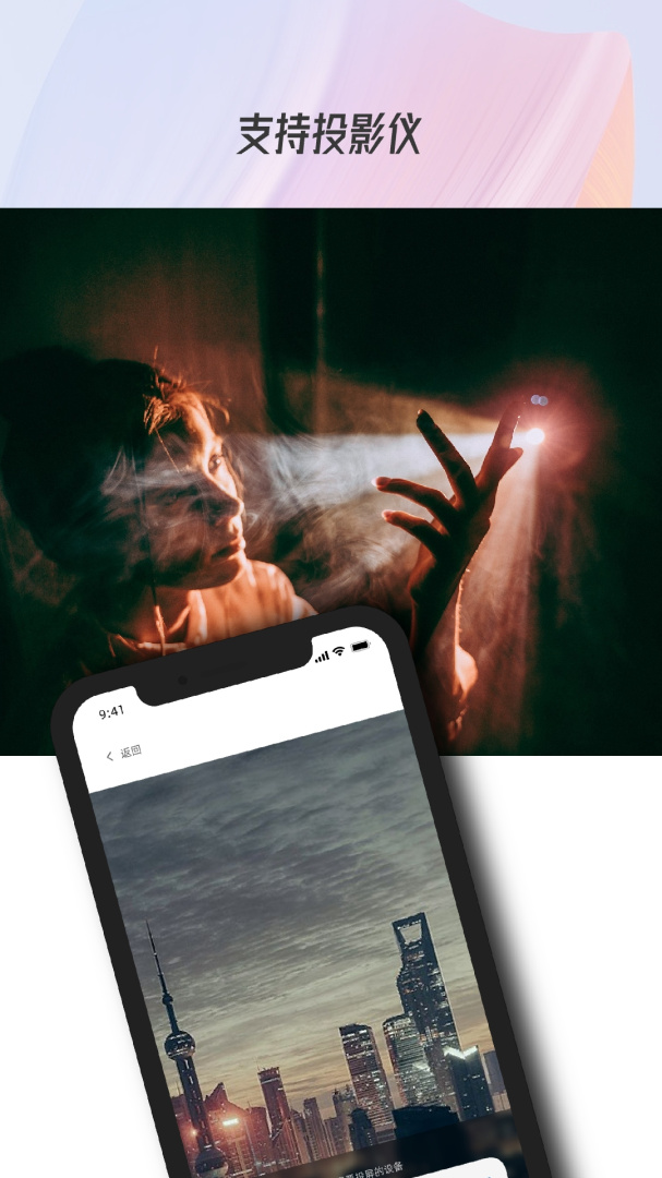 万能电视投屏 v1.54