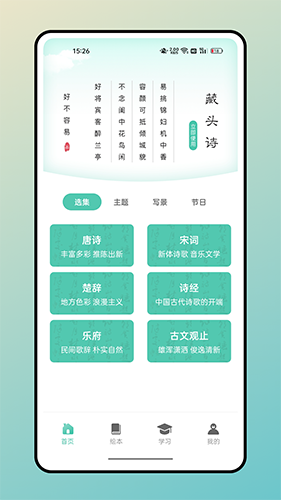 兔兔悦读最新版本(改名据意查句) v2.0.3