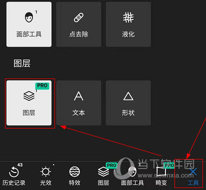 泼辣修图