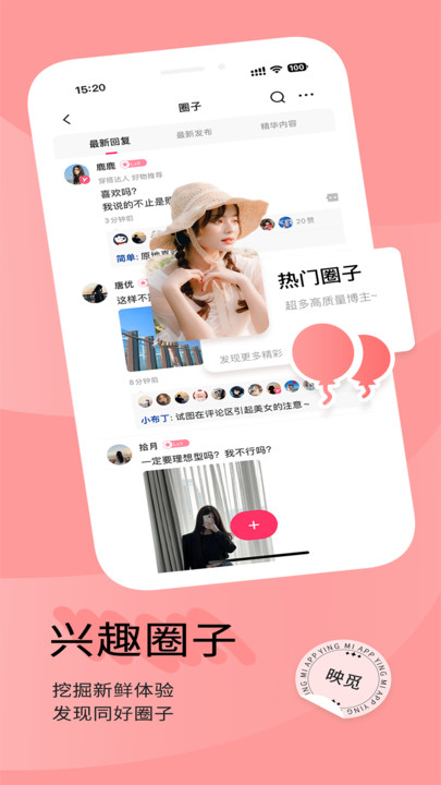 映觅 v1.0.0安卓版下载