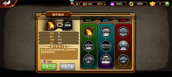 造梦西游4单机版
