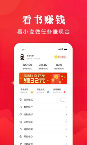 免费淘小说app v10.2.2