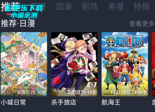 动漫共和国纯净版2025最新版