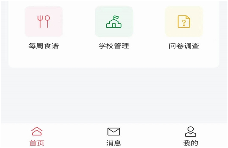 软件功能配图1