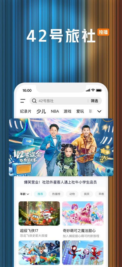 腾讯视频2025最新版免费下载图片3