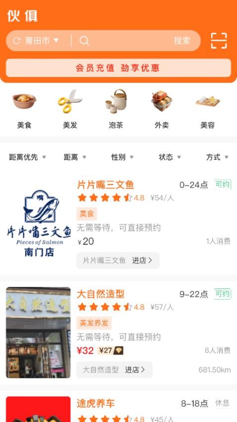 伙俱app v1.0.1