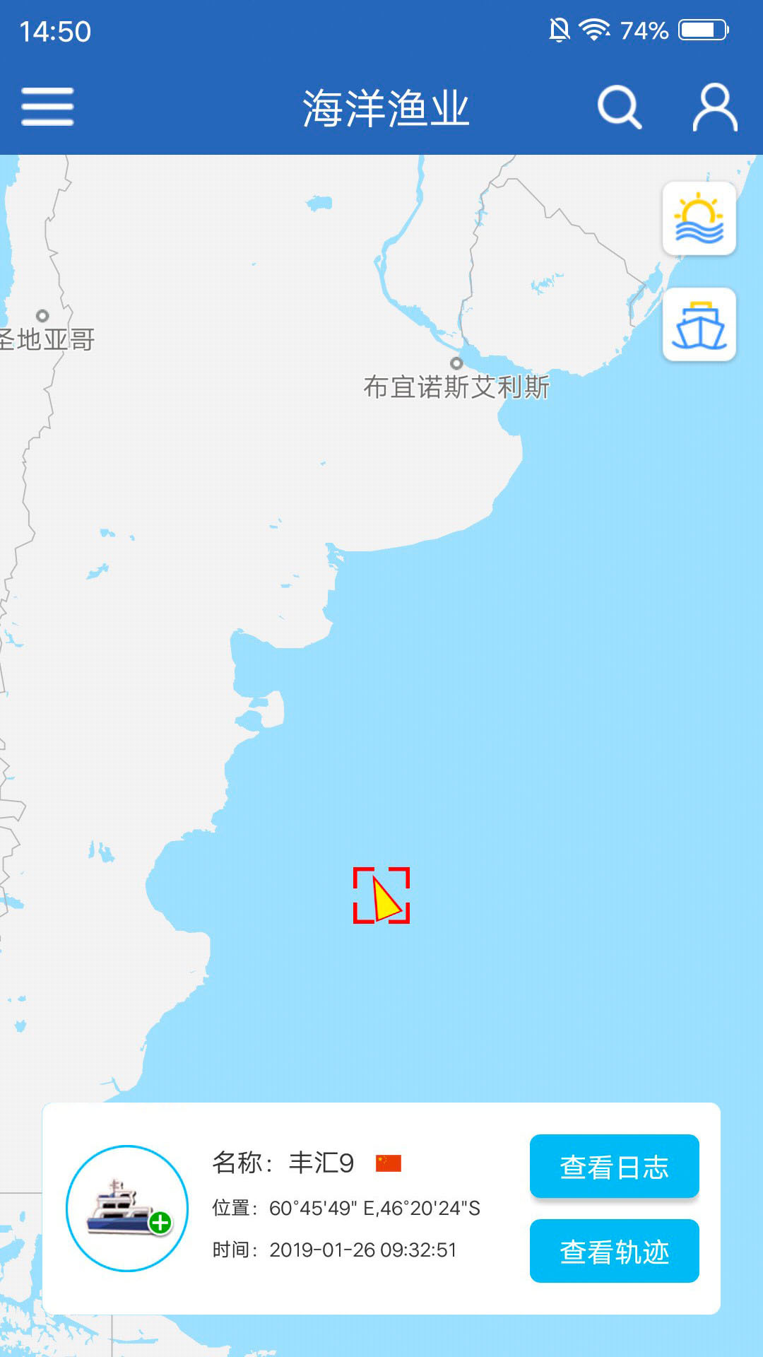 海洋渔业 v7.3.2安卓版下载