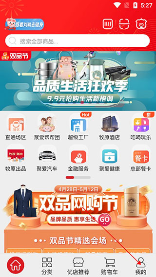 聚爱优选
