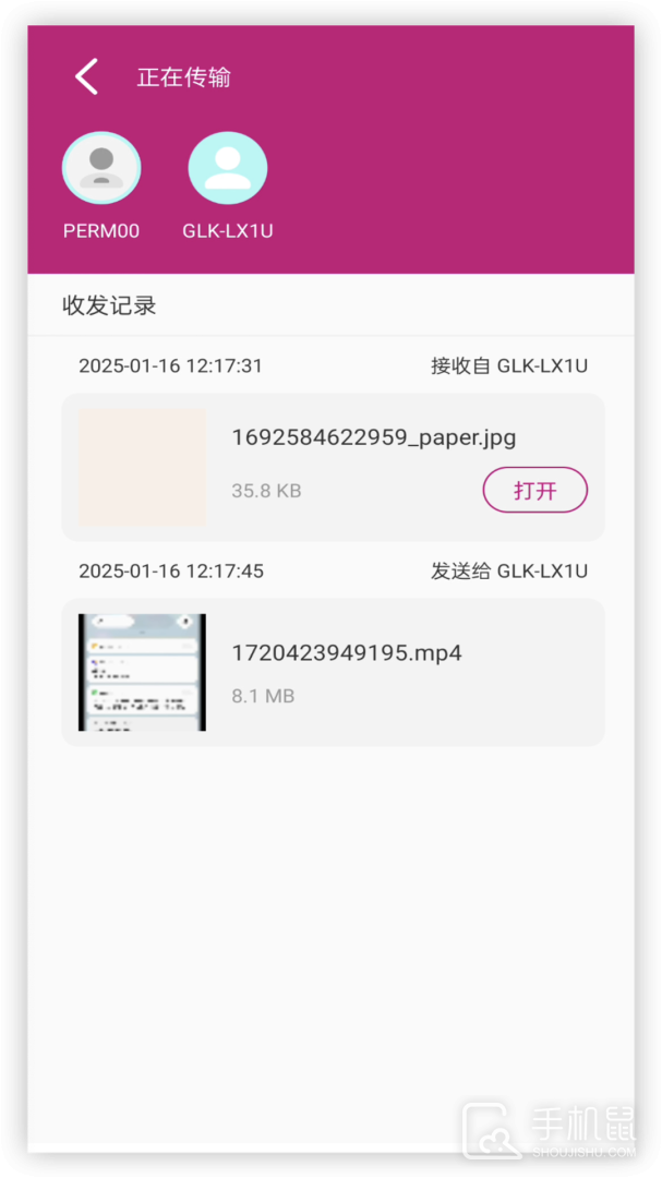 wifi文件互传 v1.1.3