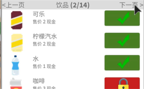 Roblox餐厅大亨攻略9