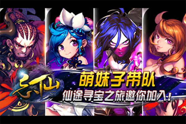 忘仙2vivo版
