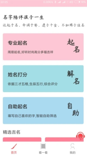 玖安取名起名11