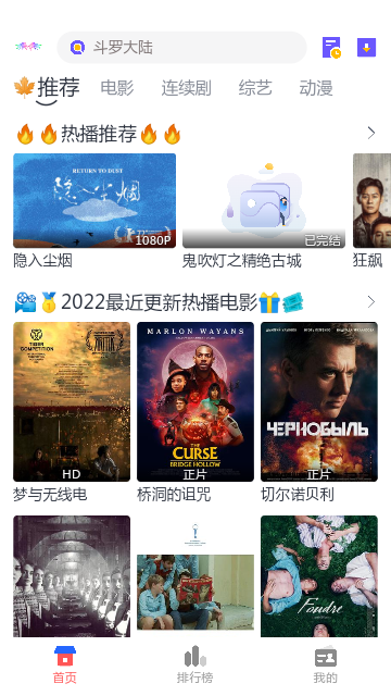 小友影视高清免费版