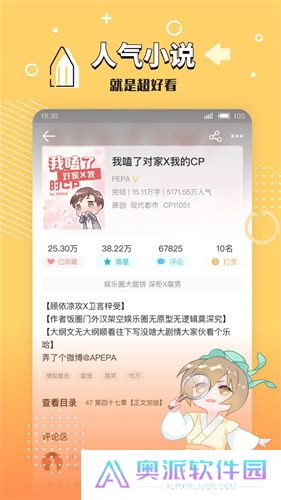 长佩文学城