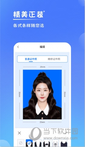 一寸手机证件照拍摄
