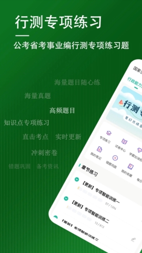 行测练题狗app v3.2.0.0