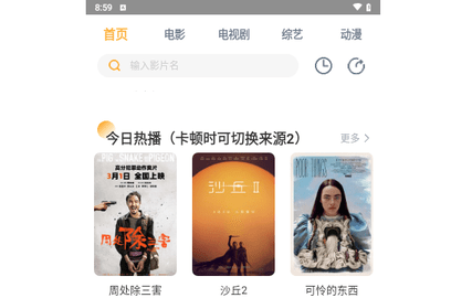 小豹影视官方版