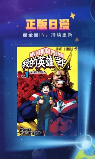 哔哩哔哩漫画app2