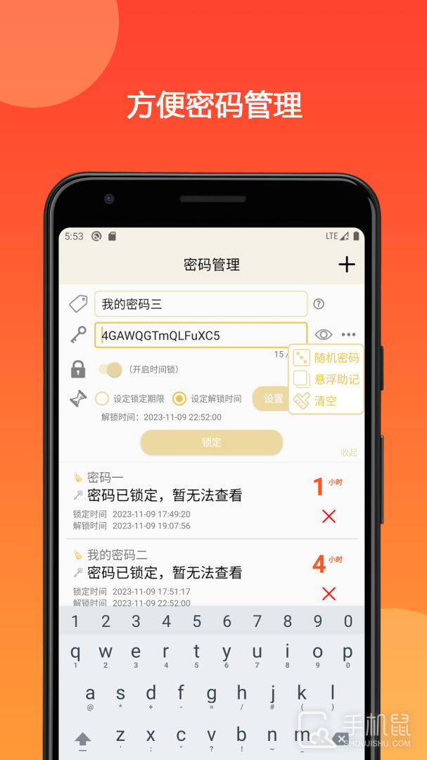 时间锁定器 v2.7.5